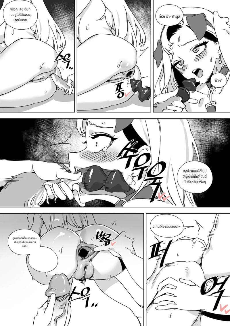 เดทในห้องเช่า เด้ากันในห้อง